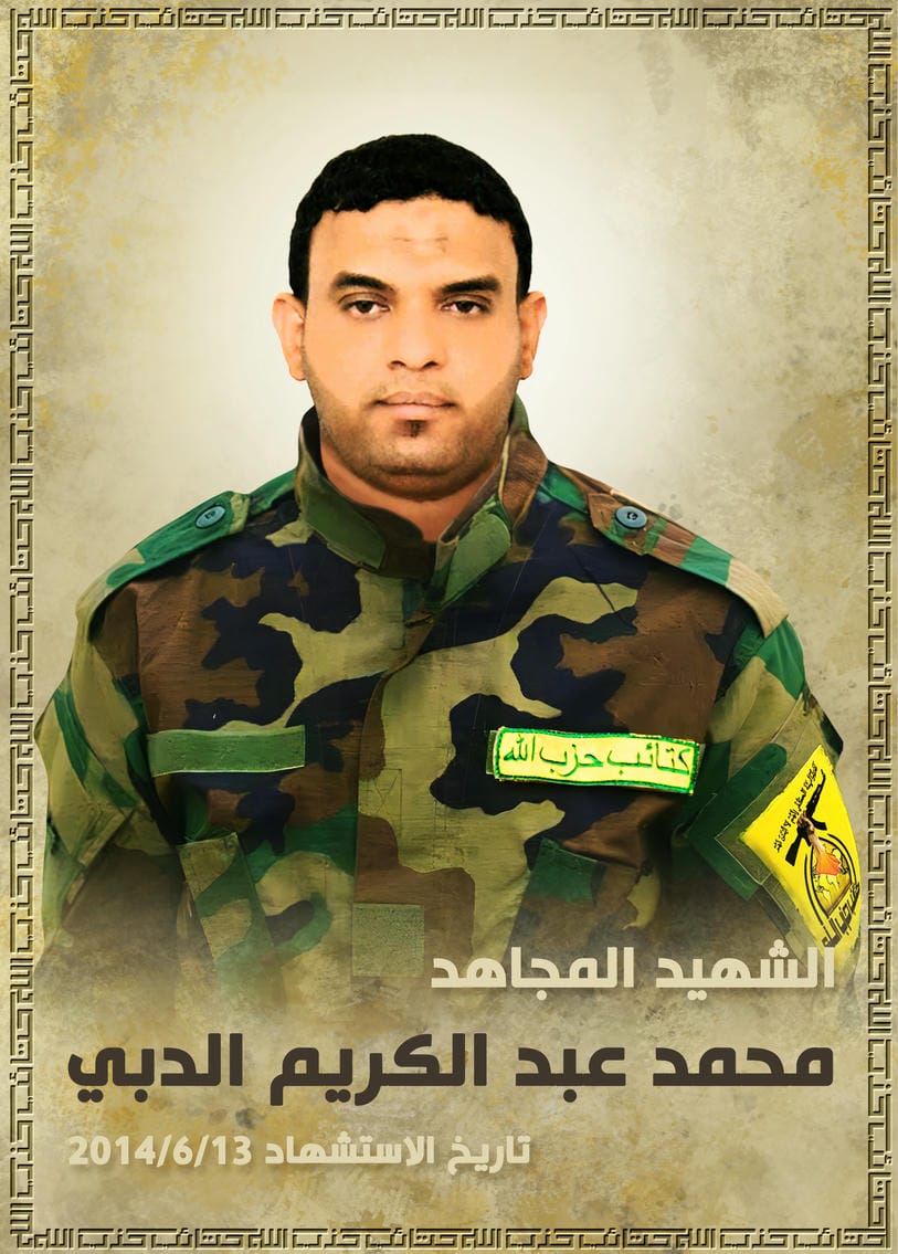 محمد عبد الكريم محمد الدبي 